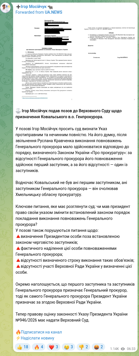 Скріншот Telegram-публікації: Кравченко Руслан Андрійович — ⚖️ Ігор Мосійчук подав позов до Верховного Суду щодо призначення…