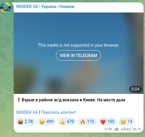 Screenshot of a Telegram post: ❗️Взрыв в районе ж/д вокзала в Киеве. На месте дым INSIDER UA | Прислать конте…