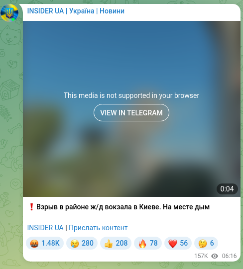 Screenshot of a Telegram post: ❗️Explosion in the area of the railway station in Kyiv. Smoke on site INSIDER…