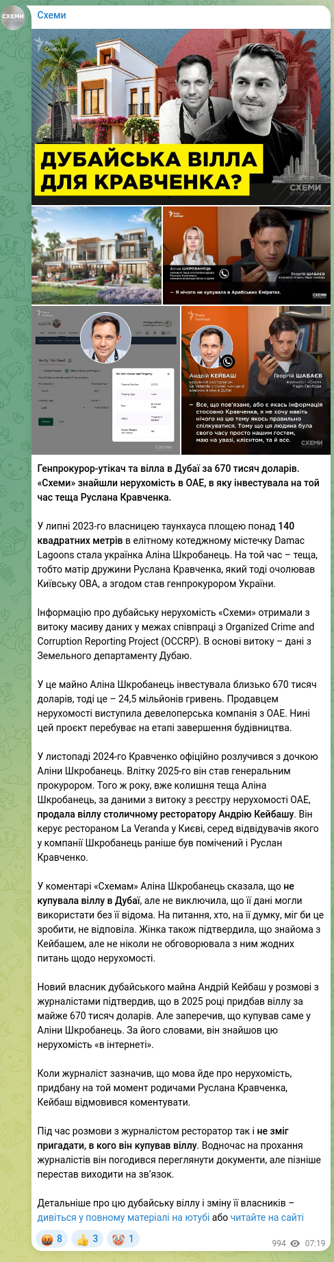 Screenshot of a Telegram post: Kravchenko Ruslan Andriyovych — Fugitive Prosecutor General and a villa in Dubai for 670 thou…