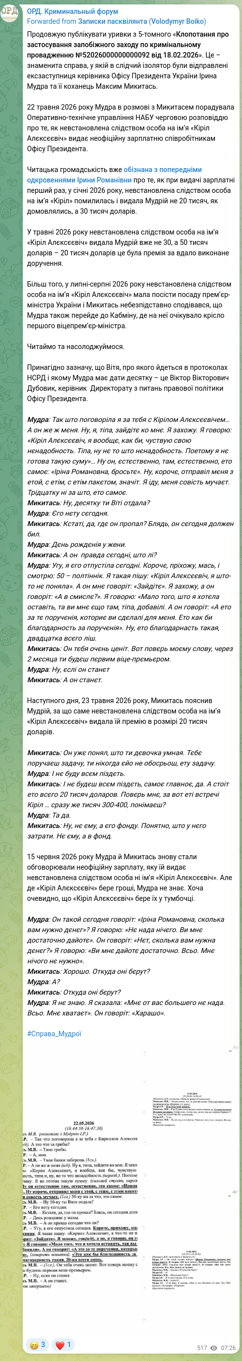 Screenshot of a Telegram post: Mykytas Maksym Viktorovych — Продовжую публікувати уривки з 5-томного «Клопотання про застосу…