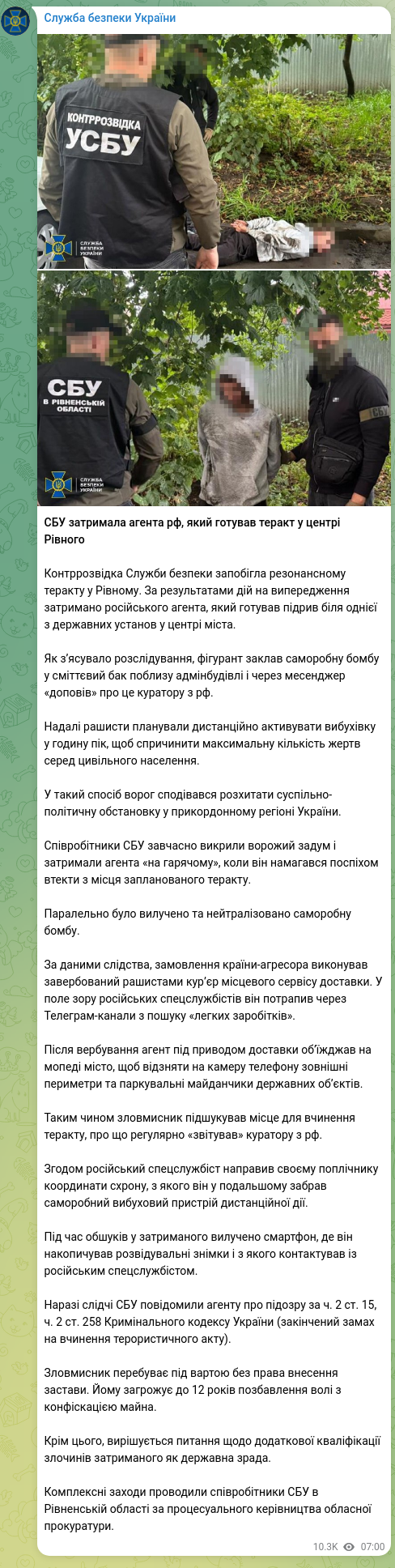 Screenshot of a Telegram post: SBU detained a Russian agent who was preparing an attack in central Rivne Count…