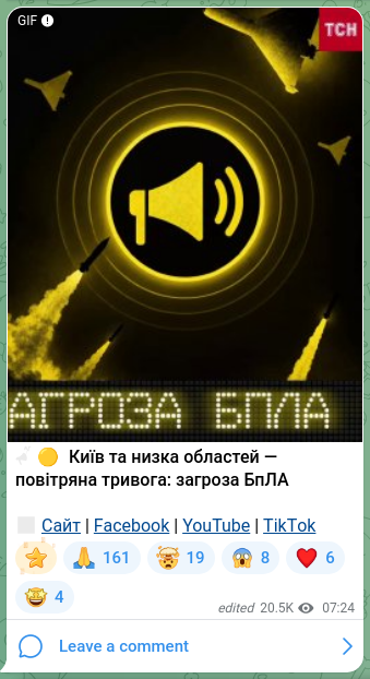 Screenshot of a Telegram post: ‼️🟡 Kyiv and several regions — air raid alert: UAV threat 🔗 Website | Faceboo…