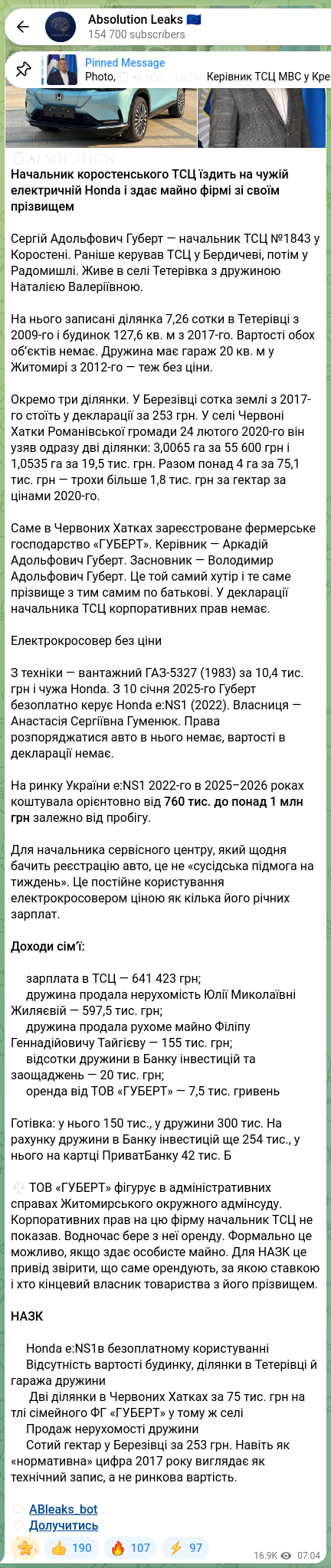 Screenshot of a Telegram post: 📖🧡🧡🧡🧡🧡🧡 The head of the Korosten service center drives someone else’s el…