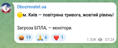 Скріншот Telegram-публікації: 🟡м. Київ — повітряна тривога, жовтий рівень! Загроза БПЛА, — монітори.