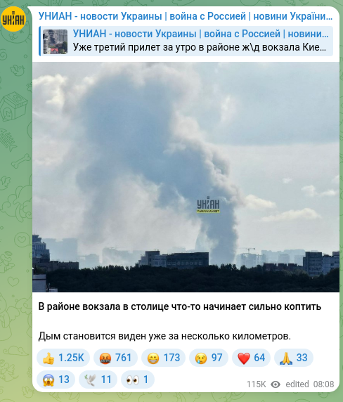 Screenshot of a Telegram post: В районе вокзала в столице что-то начинает сильно коптить Дым становится виден…