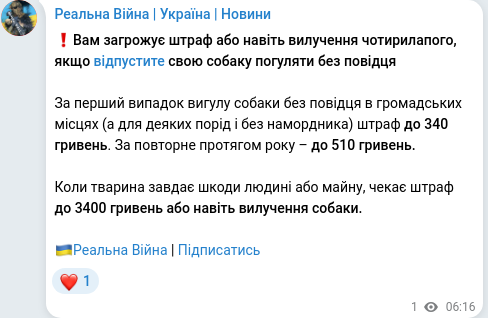 Скріншот Telegram-публікації