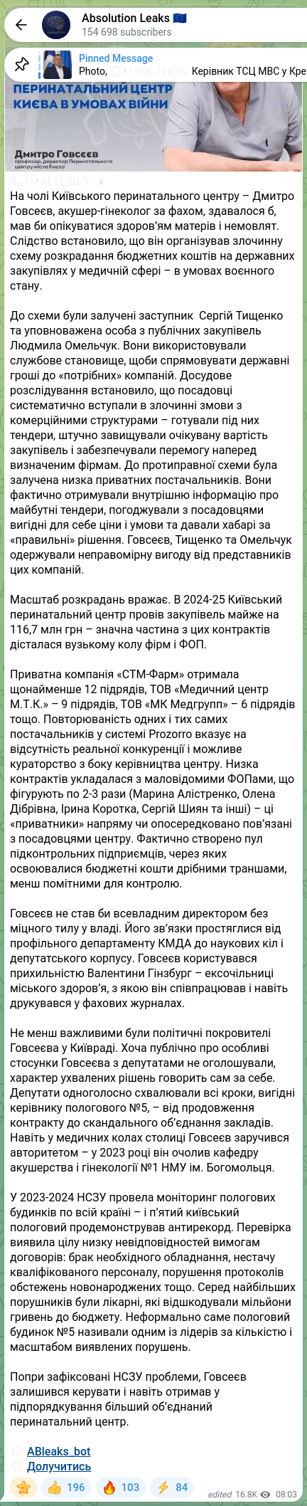 Screenshot of a Telegram post: Hinzburg Valentyna Hryhorivna — 📞✏️✏️✏️✏️✏️✏️ At the head of the Kyiv Perinatal Center — Dmy…