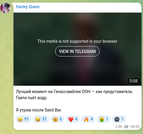 Скріншот Telegram-публікації: Лучший момент на Генассамблее ООН — как представитель Гаити пьёт воду. Я утром…