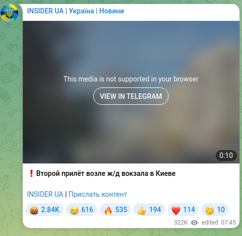Screenshot of a Telegram post: ❗️Второй прилёт возле ж/д вокзала в Киеве INSIDER UA | Прислать контент