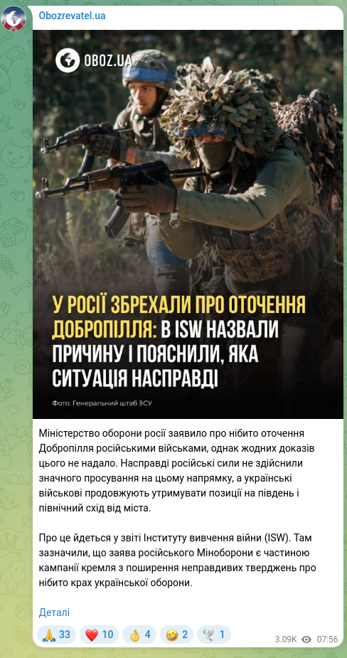 Screenshot of a Telegram post: The Russian Ministry of Defense claimed an alleged encirclement of Dobropillia…