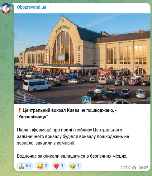 Screenshot of a Telegram post: ❗️The Central Railway Station of Kyiv was not damaged, - "Ukrzaliznytsia" Afte…
