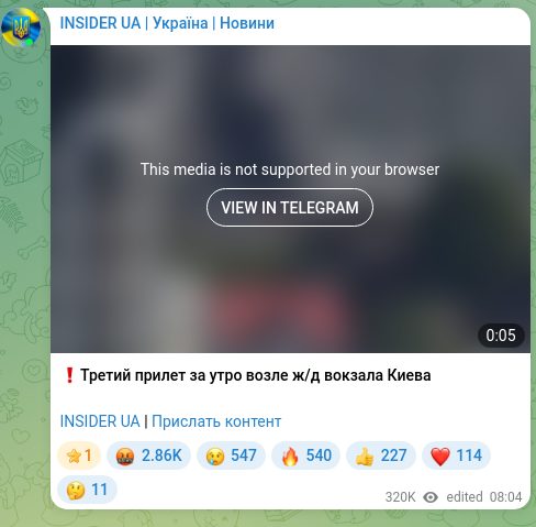 Screenshot of a Telegram post: ❗️Третий прилет за утро возле ж/д вокзала Киева INSIDER UA | Прислать контент