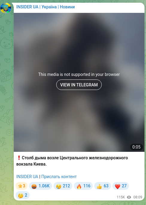 Screenshot of a Telegram post: ❗️A column of smoke near Kyiv Central Railway Station. INSIDER UA | Submit con…