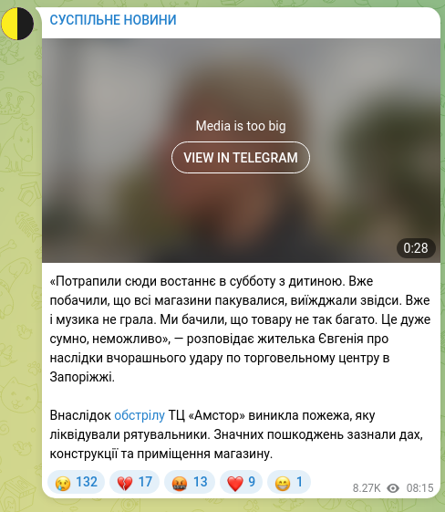 Скріншот Telegram-публікації: «Потрапили сюди востаннє в субботу з дитиною. Вже побачили, що всі магазини пак…