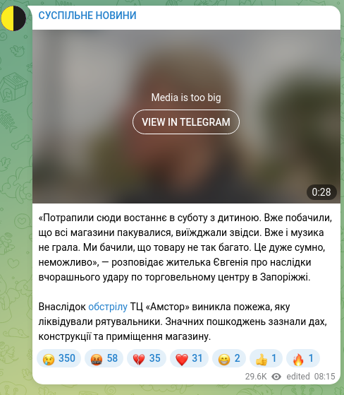 Скріншот Telegram-публікації: «Потрапили сюди востаннє в суботу з дитиною. Вже побачили, що всі магазини паку…