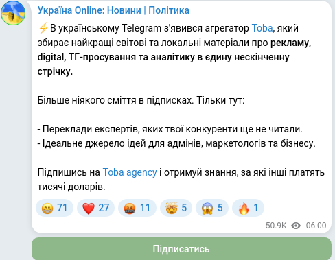 Скріншот Telegram-публікації