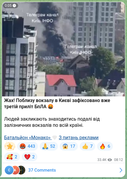 Screenshot of a Telegram post: Horror! Near the railway station in Kyiv a third UAV strike has already been re…