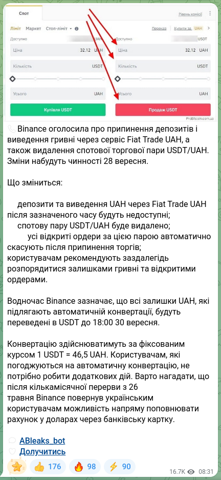 Screenshot of a Telegram post: 📞Binance announced the suspension of hryvnia deposits and withdrawals via the…