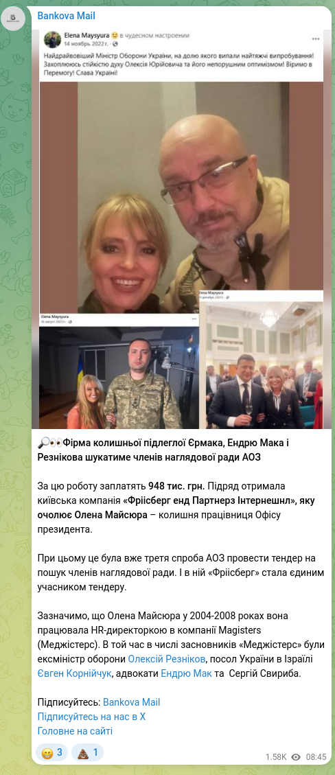 Скріншот Telegram-публікації: Резніков Олексій Юрійович — 🔎👀Фірма колишньої підлеглої Єрмака, Ендрю Мака і Резнікова шукат…