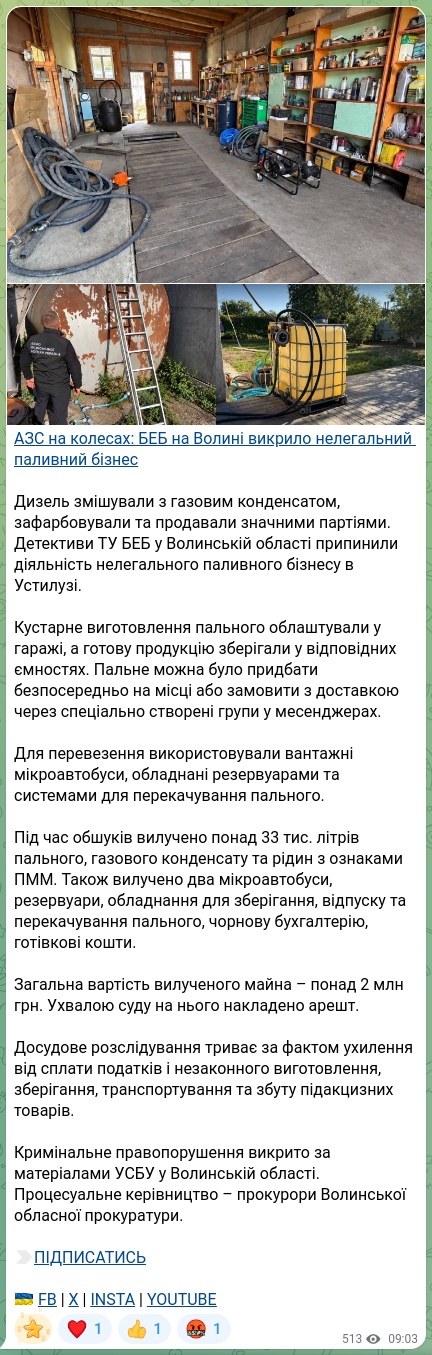 Screenshot of a Telegram post: Filling stations on wheels: SBU Economic Security Department in Volyn uncovered…