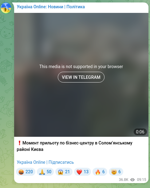 Скріншот Telegram-публікації: ❗️Момент прильоту по бізнес-центру в Солом’янському районі Києва Україна Onlin…