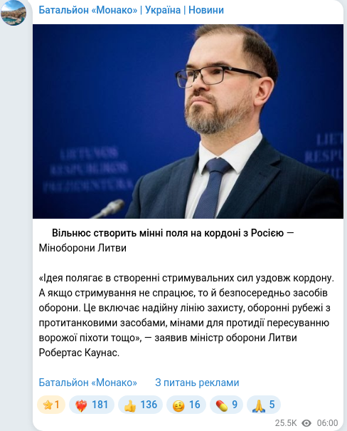 Скріншот Telegram-публікації