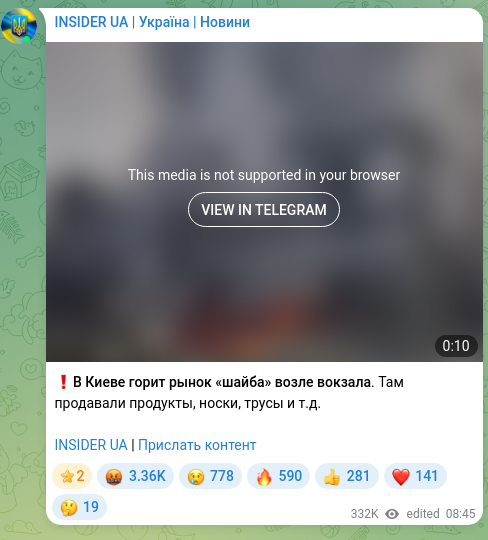 Screenshot of a Telegram post: ❗️В Киеве горит рынок «шайба» возле вокзала. Там продавали продукты, носки, тр…