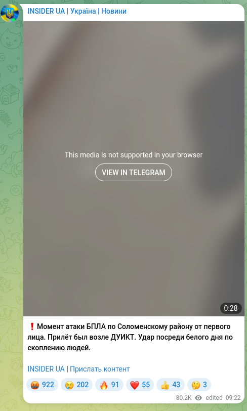 Screenshot of a Telegram post: ❗️A moment of the drone attack on the Solomianskyi district from a first-perso…