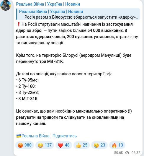 Скріншот Telegram-публікації