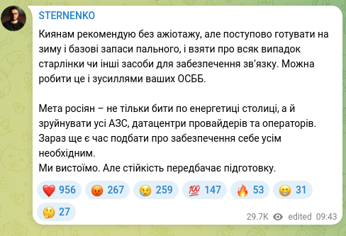 Screenshot of a Telegram post: I recommend Kyiv residents, without panic but gradually, prepare basic winter f…