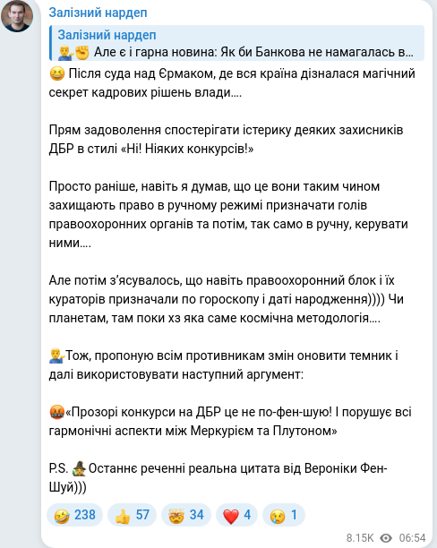 Скріншот Telegram-публікації