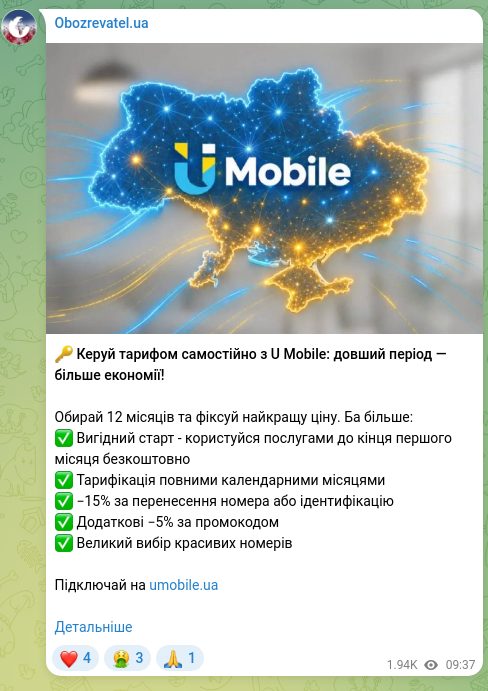 Скріншот Telegram-публікації: 🔑 Керуй тарифом самостійно з U Mobile: довший період — більше економії! Обирай…