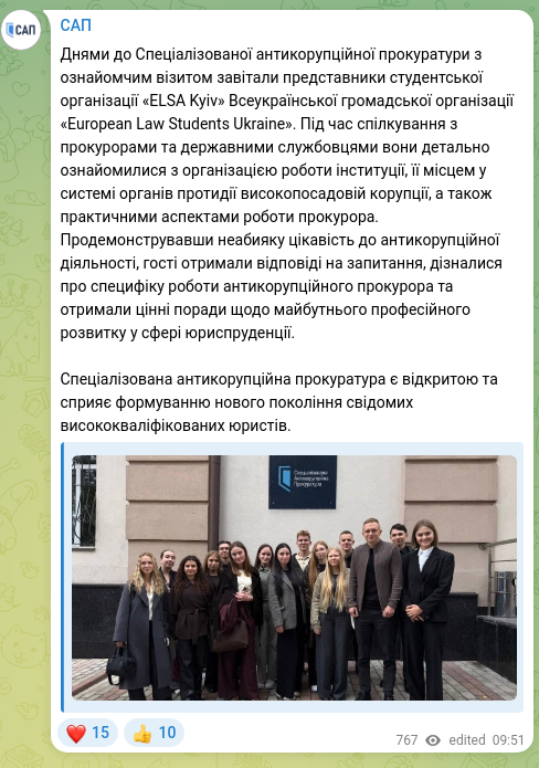 Screenshot of a Telegram post: ​​Днями до Спеціалізованої антикорупційної прокуратури з ознайомчим візитом зав…
