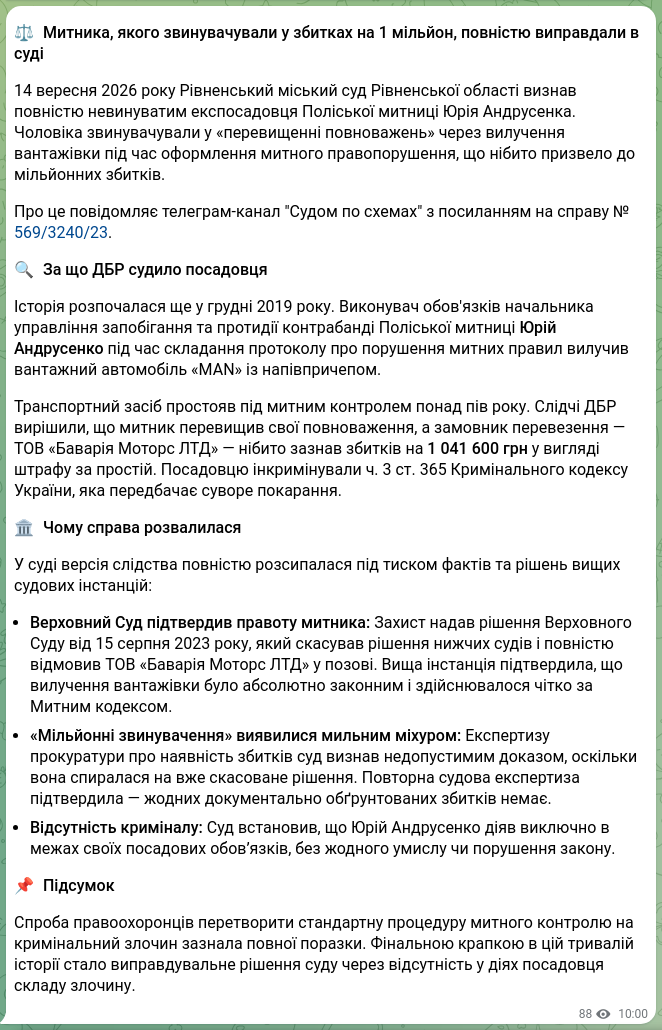 Screenshot of a Telegram post: ⚖️ Customs officer accused of 1 million in damages fully acquitted in court 14…