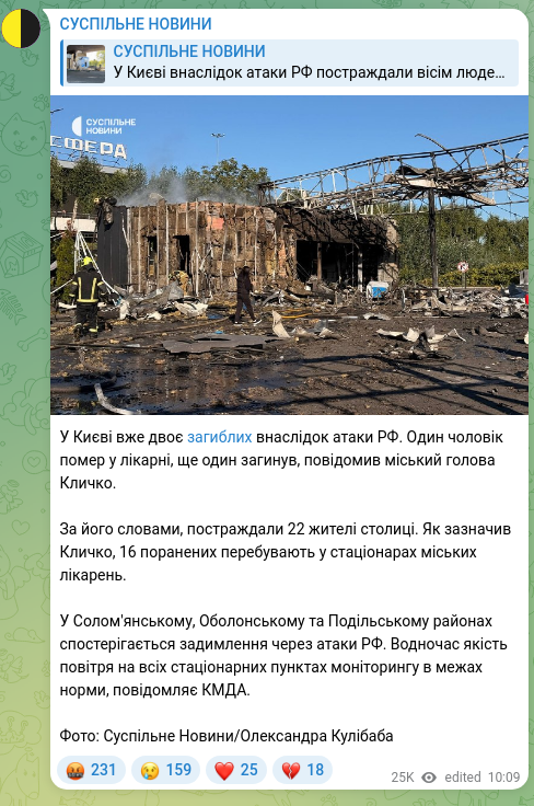 Скріншот Telegram-публікації: У Києві вже двоє загиблих внаслідок атаки РФ. Один чоловік помер у лікарні, ще…