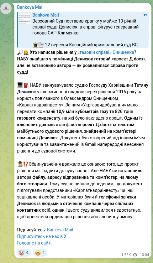 Screenshot of a Telegram post: Onyshchenko Oleksandr Romanovych — 🔎👩‍⚖️ Who wrote the decision in Onyshchenko’s “gas case”…