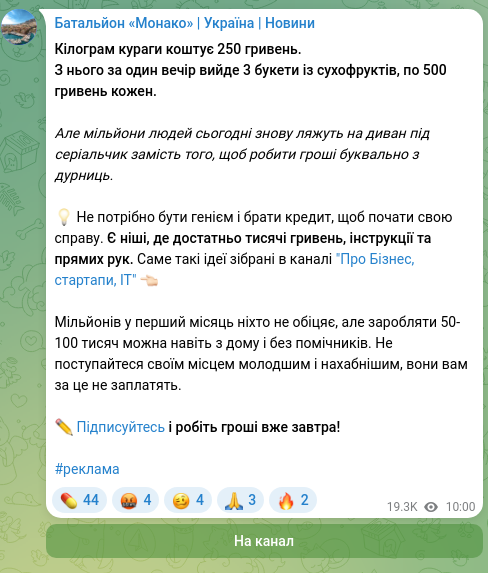 Screenshot of a Telegram post: A kilogram of dried apricots costs 250 hryvnias. From it, in one evening you ca…