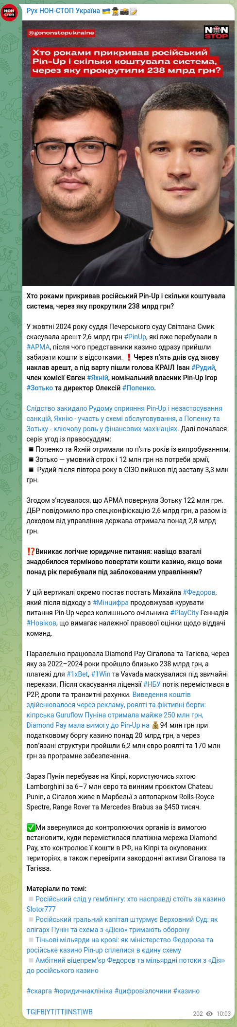 Screenshot of a Telegram post: Zotko Ihor Vasilyovych — Хто роками прикривав російський Pin-Up і скільки коштувала система,…