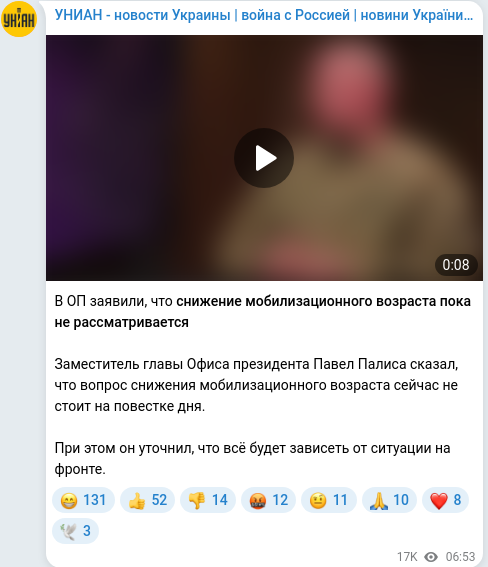 Скріншот Telegram-публікації