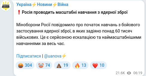 Скріншот Telegram-публікації