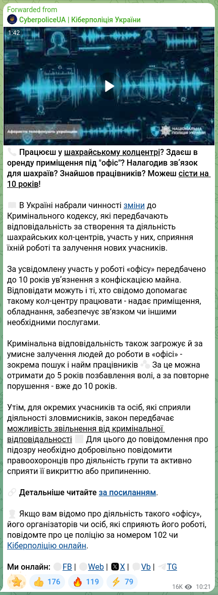 Screenshot of a Telegram post: 📞 Do you work in a fraudulent call center? Do you rent premises for an "office…