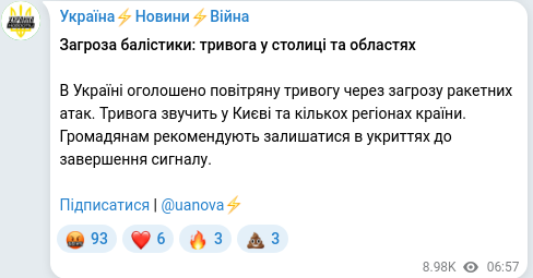 Скріншот Telegram-публікації