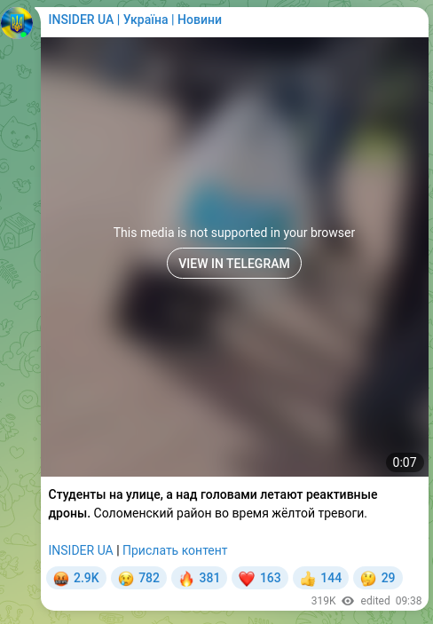 Screenshot of a Telegram post: Студенты на улице, а над головами летают реактивные дроны. Соломенский район во…