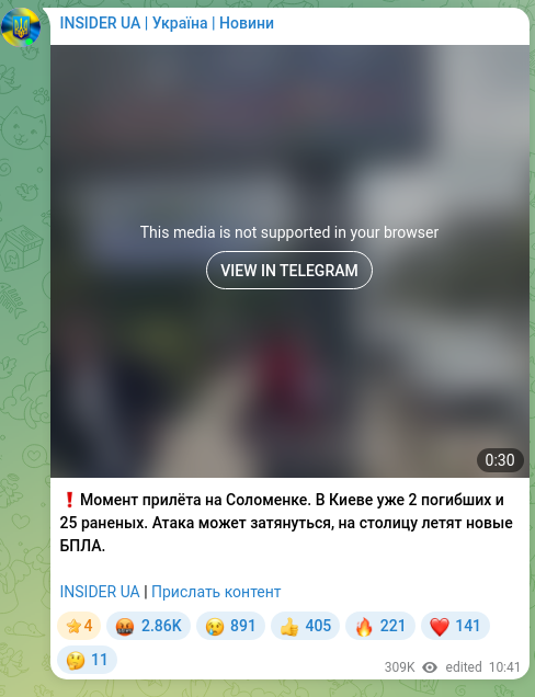 Screenshot of a Telegram post: ❗️Момент прилёта на Соломенке. В Киеве уже 2 погибших и 25 раненых. Атака може…