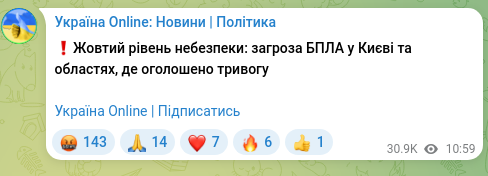 Скріншот Telegram-публікації: ❗️Жовтий рівень небезпеки: загроза БПЛА у Києві та областях, де оголошено трив…