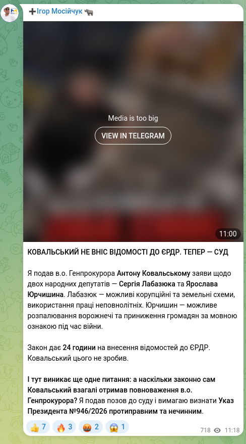 Screenshot of a Telegram post: Labaziuk Serhii Petrovych — KOVALSKY DID NOT ENTER INFORMATION INTO THE EDRD. NOW — COURT I s…