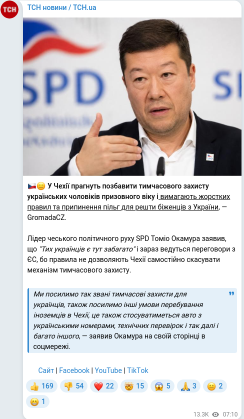 Скріншот Telegram-публікації
