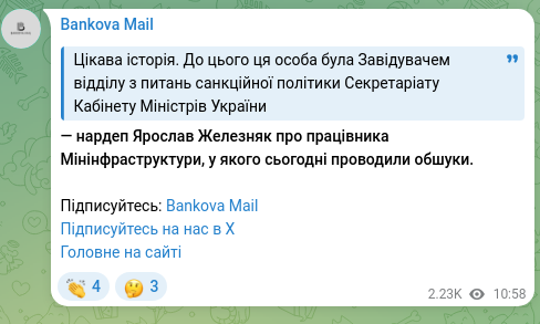 Screenshot of a Telegram post: Zheleznyak Yaroslav Ivanovych — An interesting story. Before this, this person was Head of th…