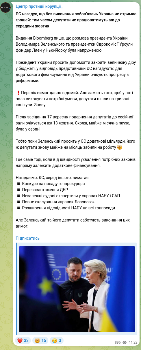 Screenshot of a Telegram post: Zelenskyy Volodymyr Oleksandrovych — The EU reminds that without meeting its obligations Ukra…
